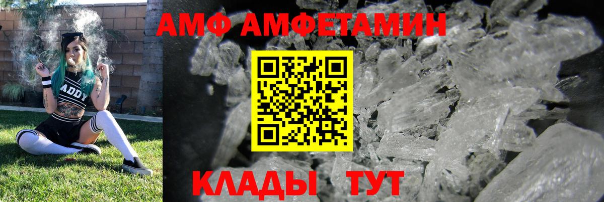 Amphetamine Розовый Омск