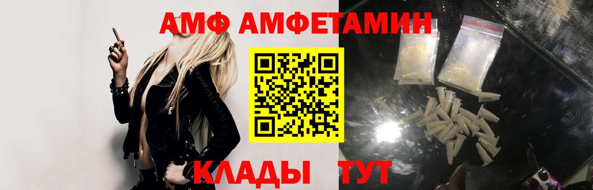 Амфетамин 97%  Вход с VPN  Amphetamine  ссылка на мегу сайт  Омск 