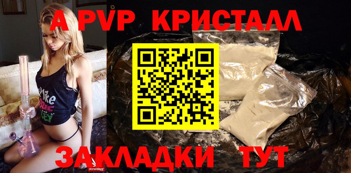 A-PVP мука Омск
