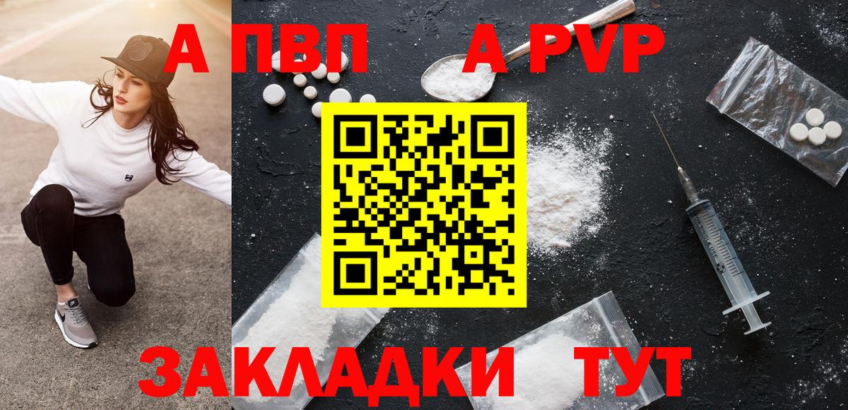 A-PVP СК КРИС  Вход с VPN  Омск  Альфа ПВП  Alfa_PVP мука 