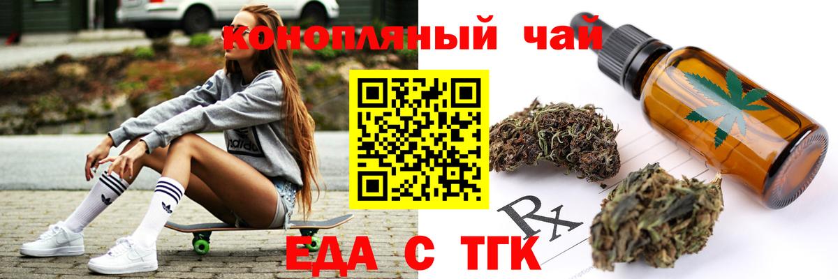 Омск  Cannafood марихуана  Вход с VPN 