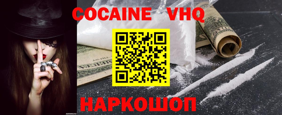 COCAIN Колумбийский Омск