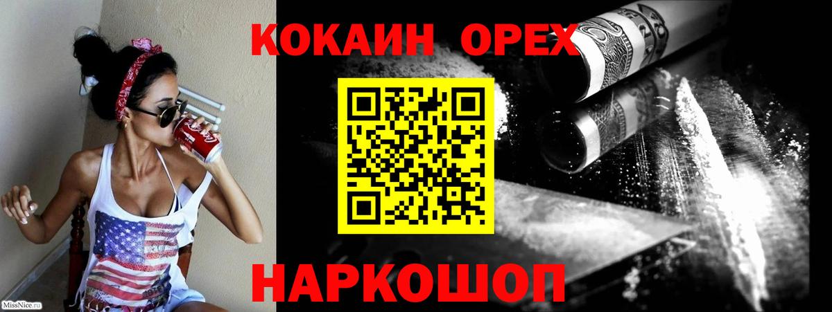 Кокаин VHQ  COCAIN 98%  Вход с VPN  Омск 