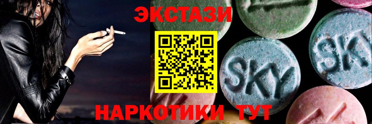 Ecstasy диски  Вход с VPN  ЭКСТАЗИ  Омск  Экстази круглые 