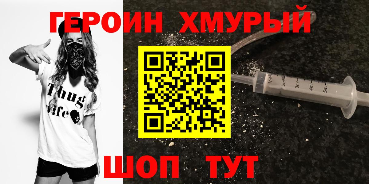 Омск  Героин герыч  Вход с VPN 