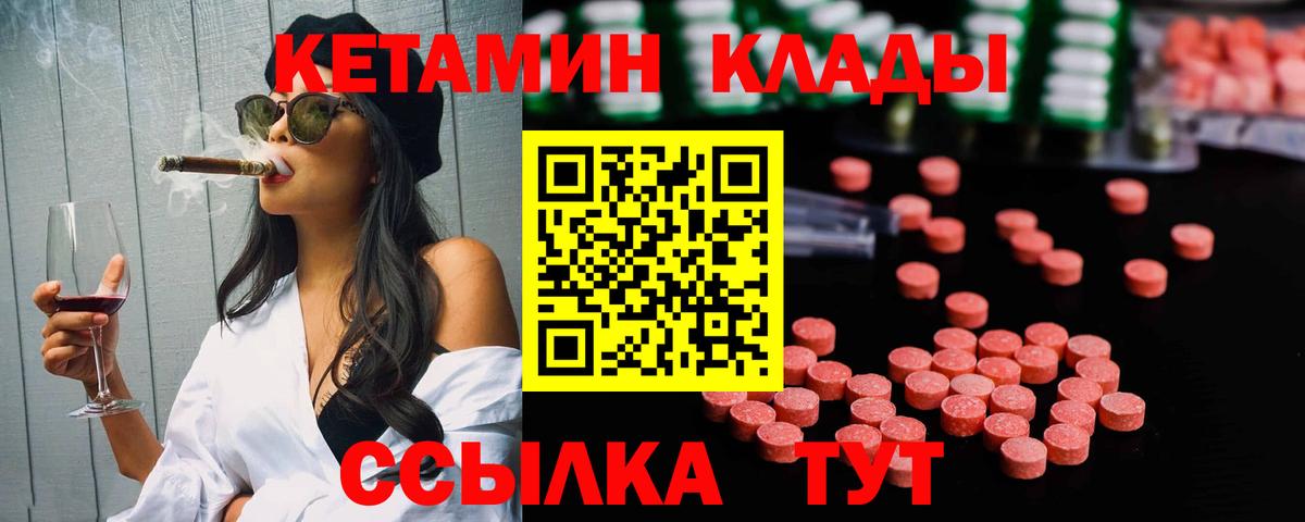 Кетамин ketamine Омск