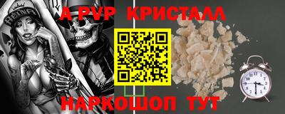 гашик Славянск-на-Кубани