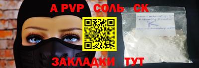 гашик Славянск-на-Кубани