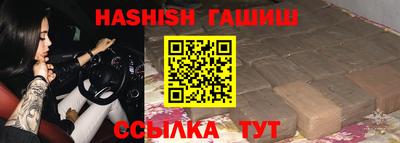 гашик Славянск-на-Кубани