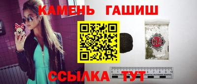 гашик Славянск-на-Кубани