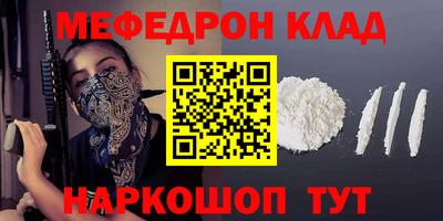 гашик Славянск-на-Кубани