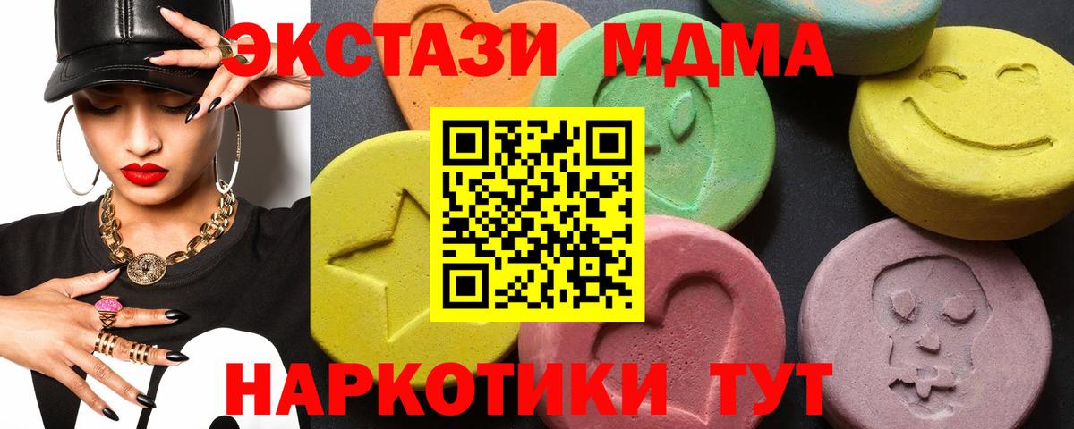 Омск  MDMA crystal  MDMA  Вход с VPN 