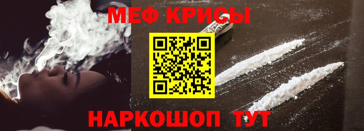 Омск  Мефедрон мяу мяу  МЯУ-МЯУ мука  Меф  Вход с VPN 
