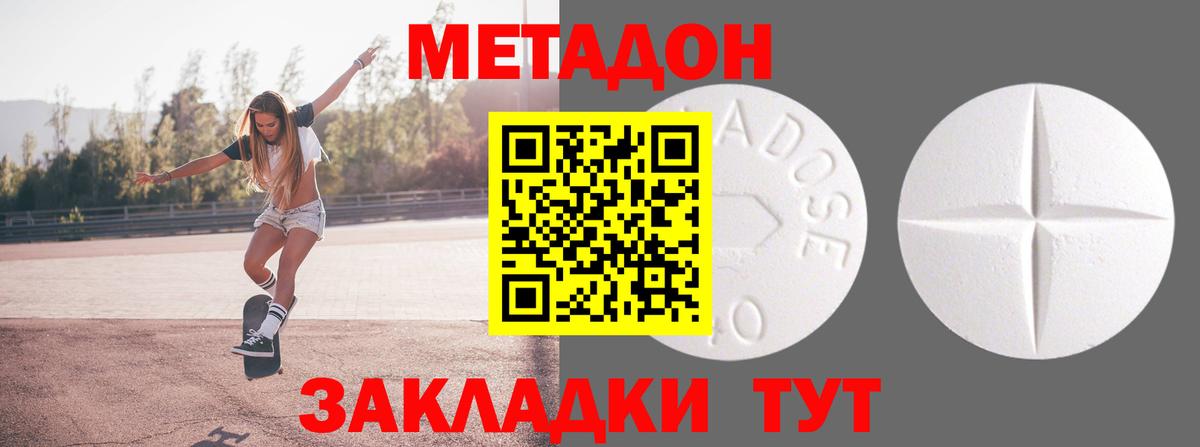 Метадон VHQ  Вход с VPN  Омск  МЕТАДОН кристалл 