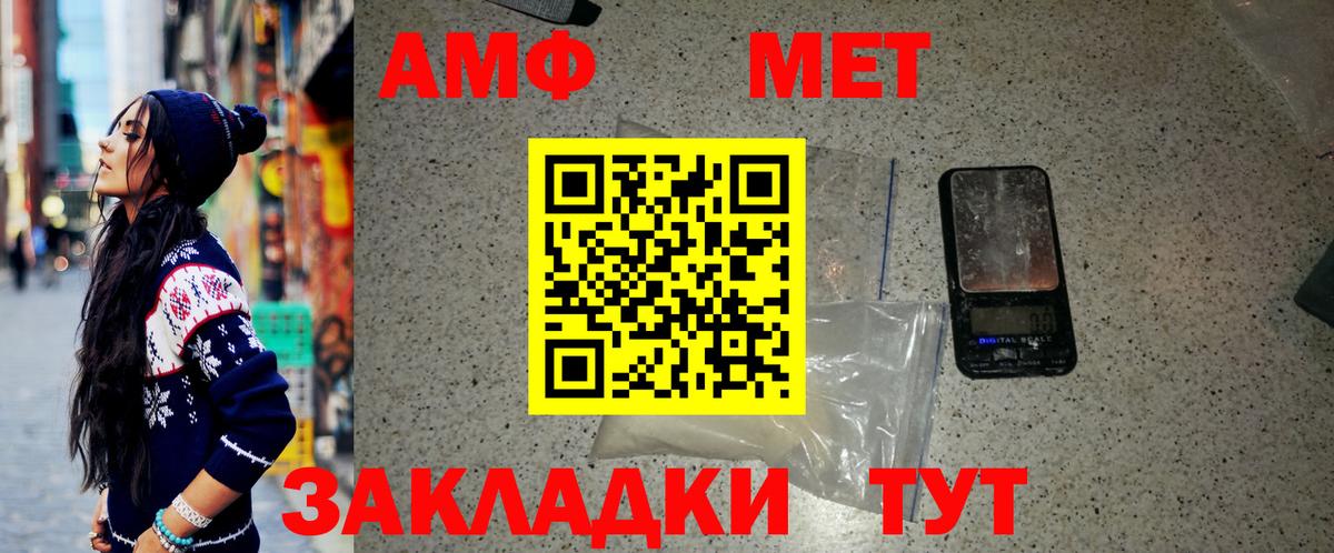 Первитин кристалл Омск