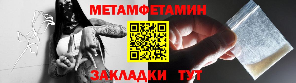 МЕТАМФЕТАМИН винт  МЕТАМФЕТАМИН винт  Вход с VPN  Метамфетамин  Омск 
