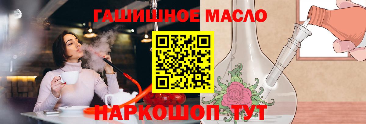 ТГК вейп с тгк  Вход с VPN  Омск  сколько стоит  ТГК вейп 