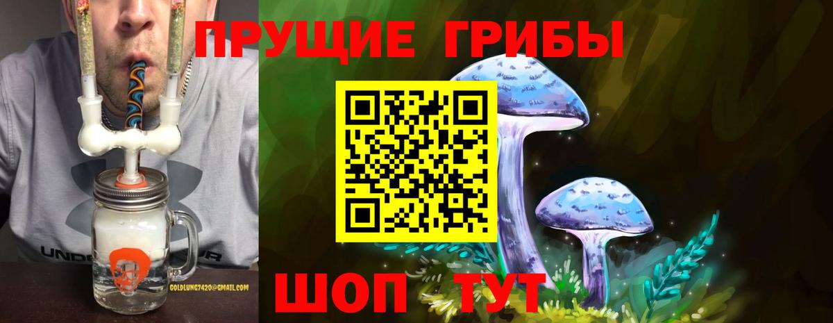 Псилоцибиновые грибы Magic Shrooms  Вход с VPN  Омск 