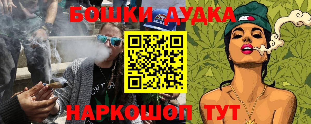 МАРИХУАНА планчик  Вход с VPN  Омск  Бошки марихуана Bruce Banner 